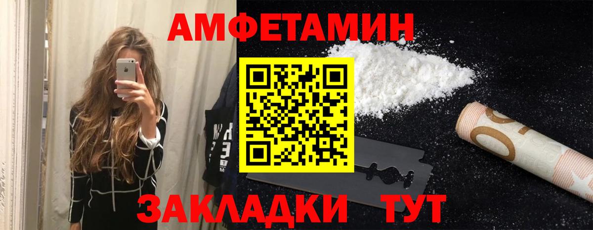 АМФ 98% Краснознаменск
