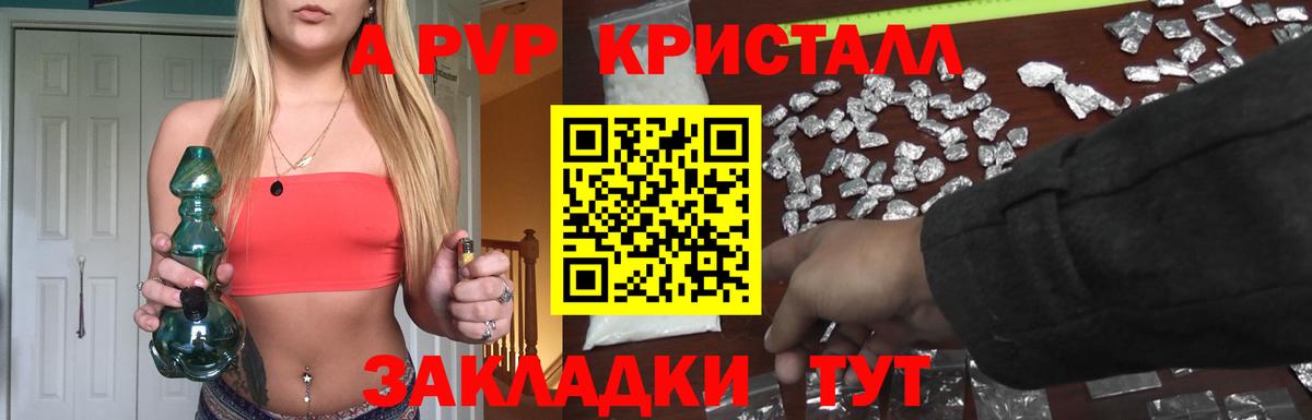 Альфа ПВП Соль Краснознаменск