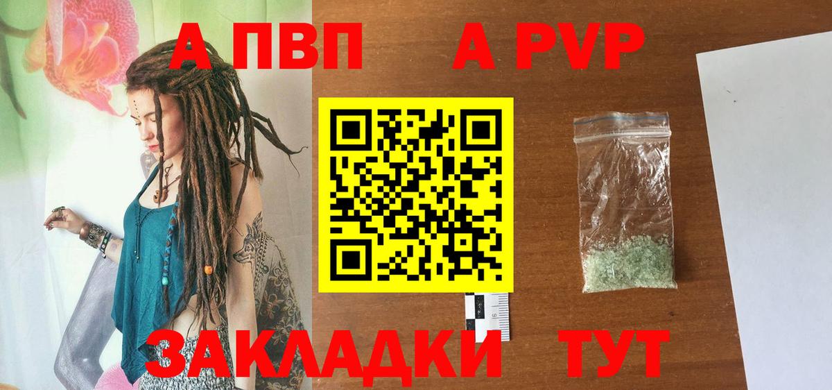Краснознаменск  Alfa_PVP  A-PVP крисы CK  Вход с VPN  APVP кристаллы 