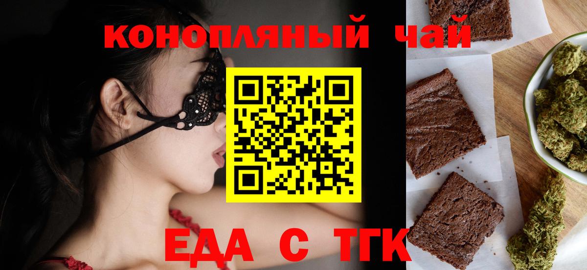 Cannafood конопля  Вход с VPN  Краснознаменск 