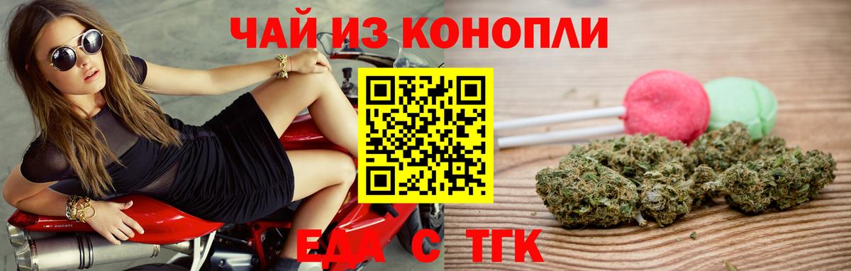 Cannafood марихуана Краснознаменск