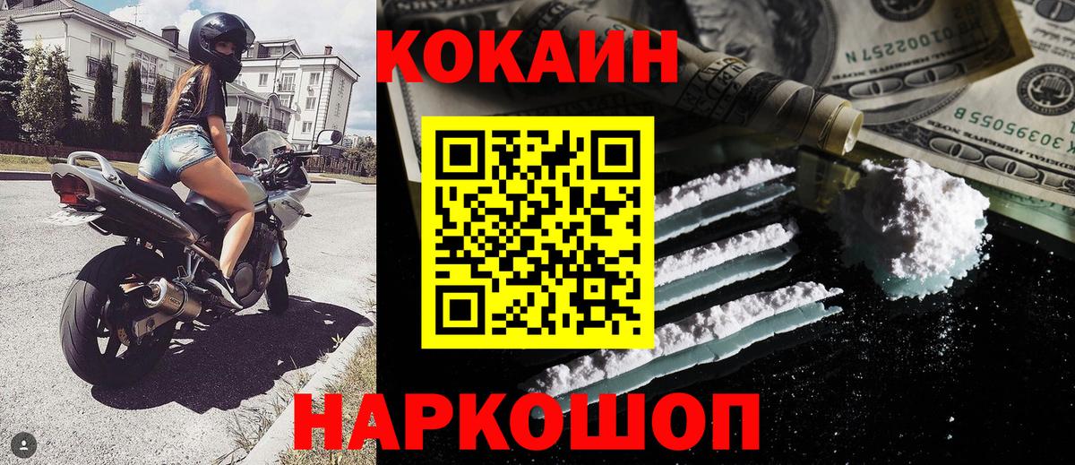 COCAIN 97% Краснознаменск