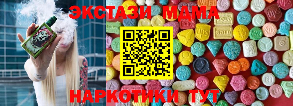 ЭКСТАЗИ  Ecstasy mix  Краснознаменск  Вход с VPN  Ecstasy VHQ 