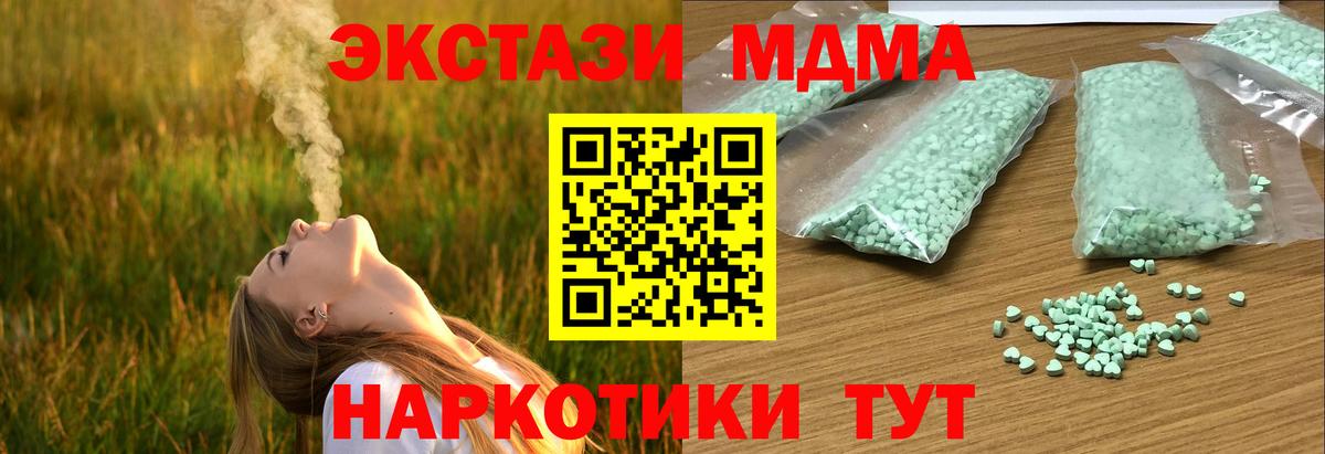 Экстази 300 mg Краснознаменск