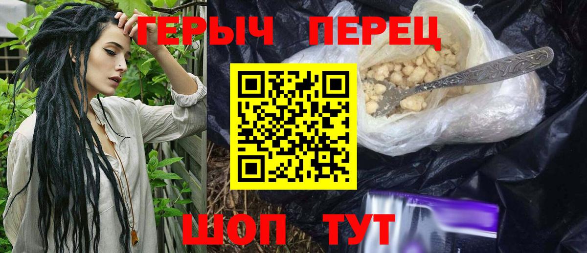 Краснознаменск  Героин Афган  Героин  Вход с VPN 