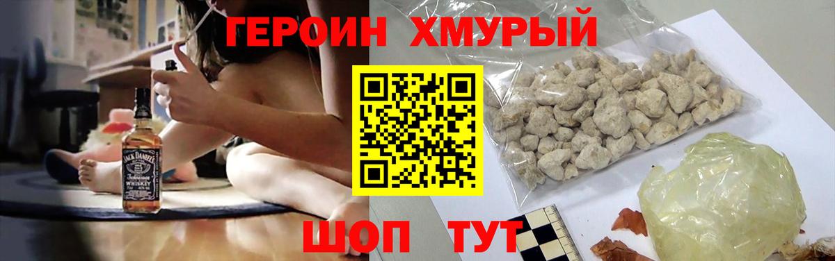ГЕРОИН афганец Краснознаменск