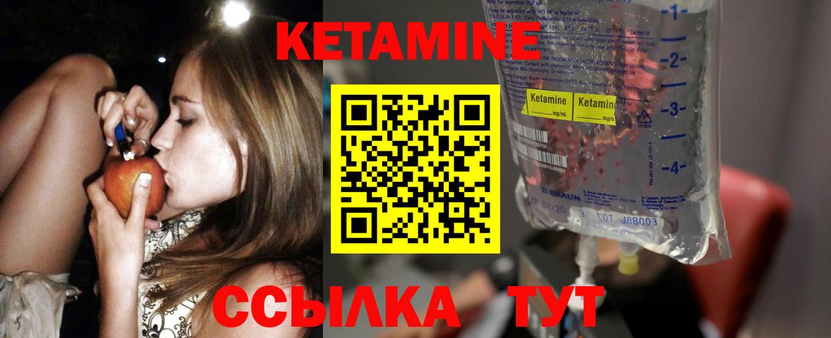 Кетамин ketamine Краснознаменск