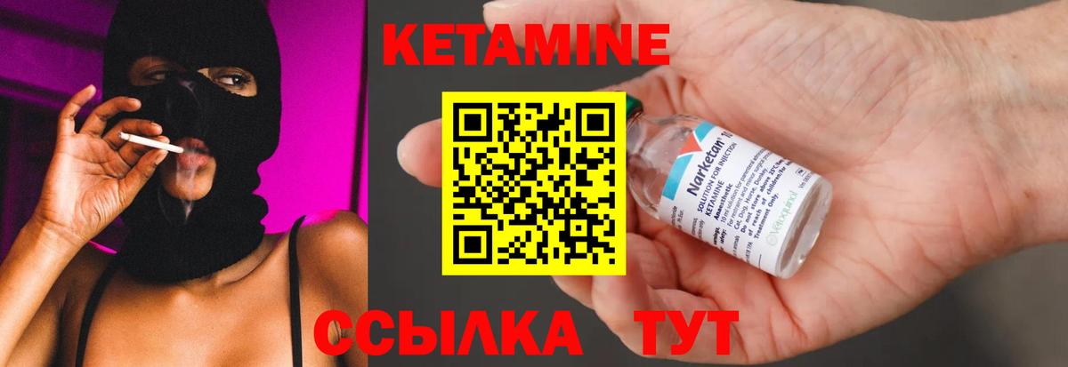 Кетамин ketamine  Вход с VPN  КЕТАМИН ketamine  Краснознаменск 