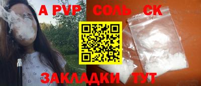 spice Канаш