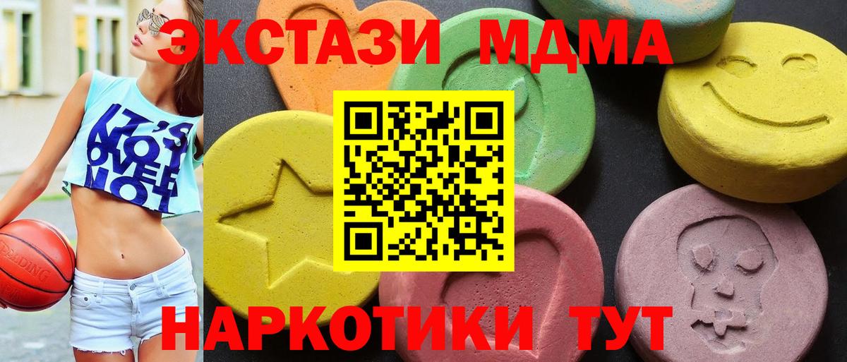 MDMA Molly  MDMA молли  Краснознаменск  Вход с VPN 