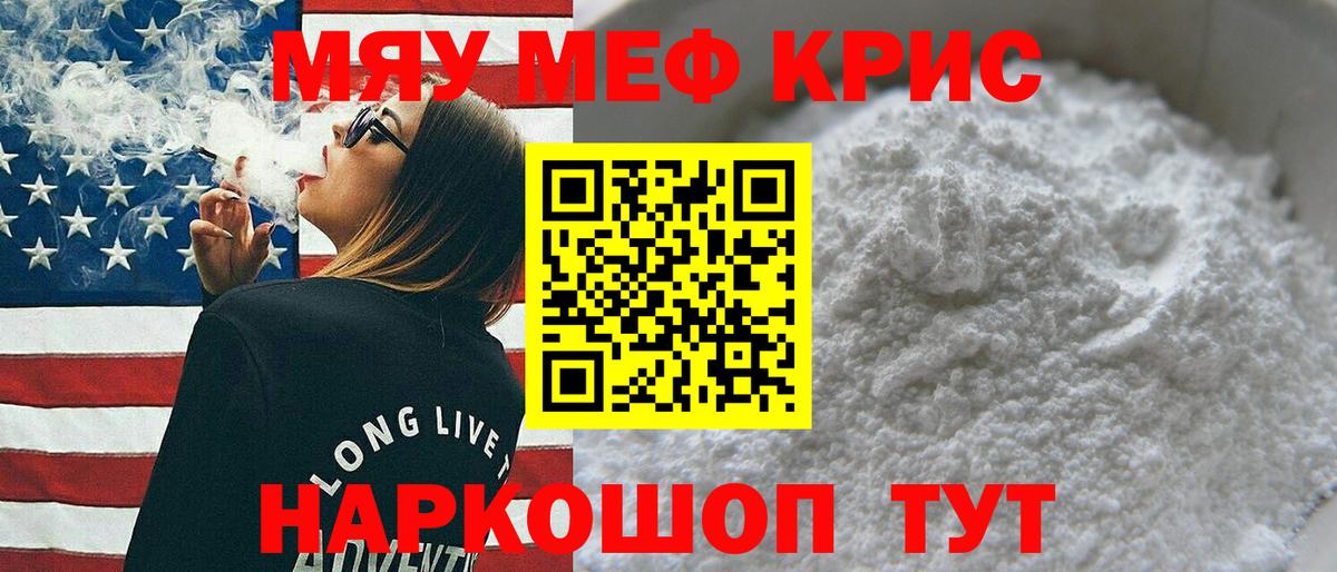 МЕФ  Краснознаменск
