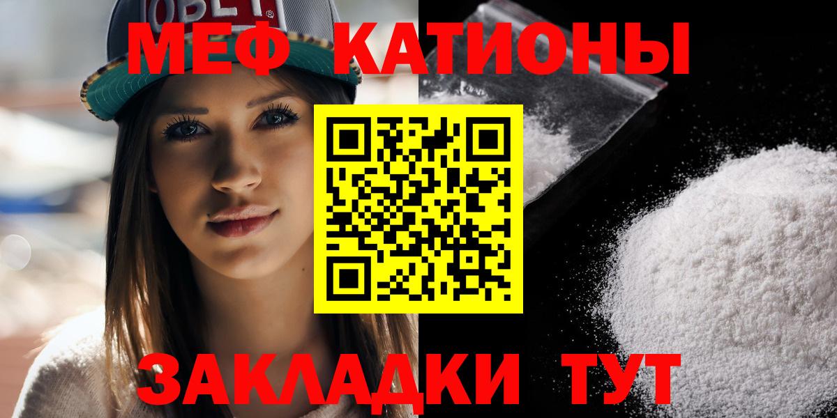 Меф  Мефедрон mephedrone  Краснознаменск  Вход с VPN  МЯУ-МЯУ mephedrone 