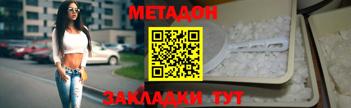 darknet официальный сайт  Метадон мёд  Метадон methadone  Вход с VPN  Краснознаменск  MEGA как зайти 
