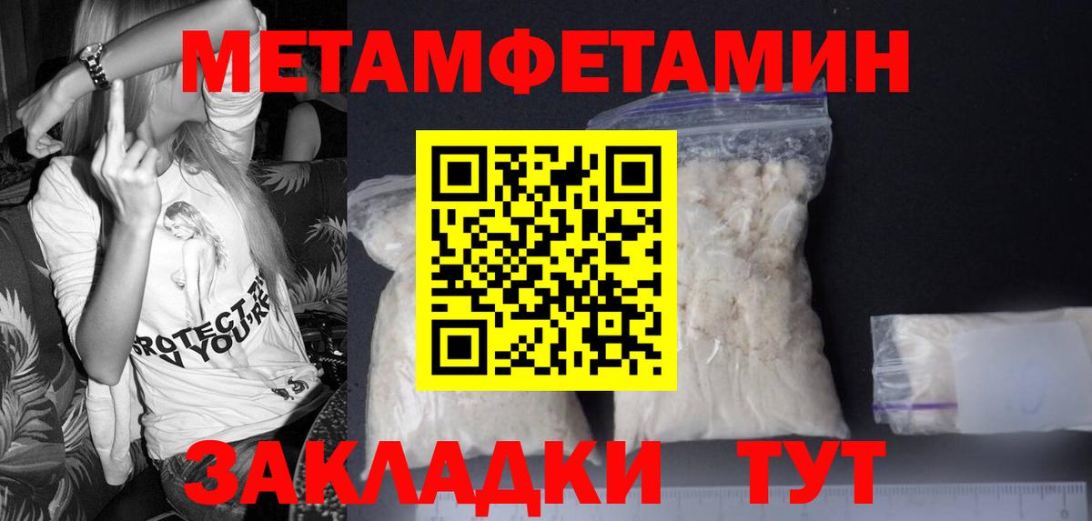 Метамфетамин  Первитин кристалл  Вход с VPN  Первитин кристалл  Краснознаменск 