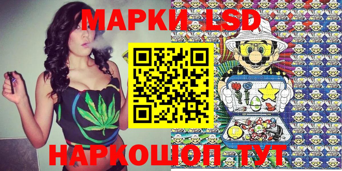 Краснознаменск  Наркотические марки  Вход с VPN  Наркотические марки 1500мкг 