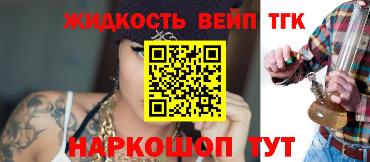 Дистиллят ТГК вейп с тгк Краснознаменск