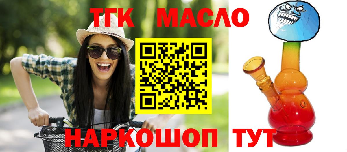 где купить   Вход с VPN  Краснознаменск  Дистиллят ТГК гашишное масло 